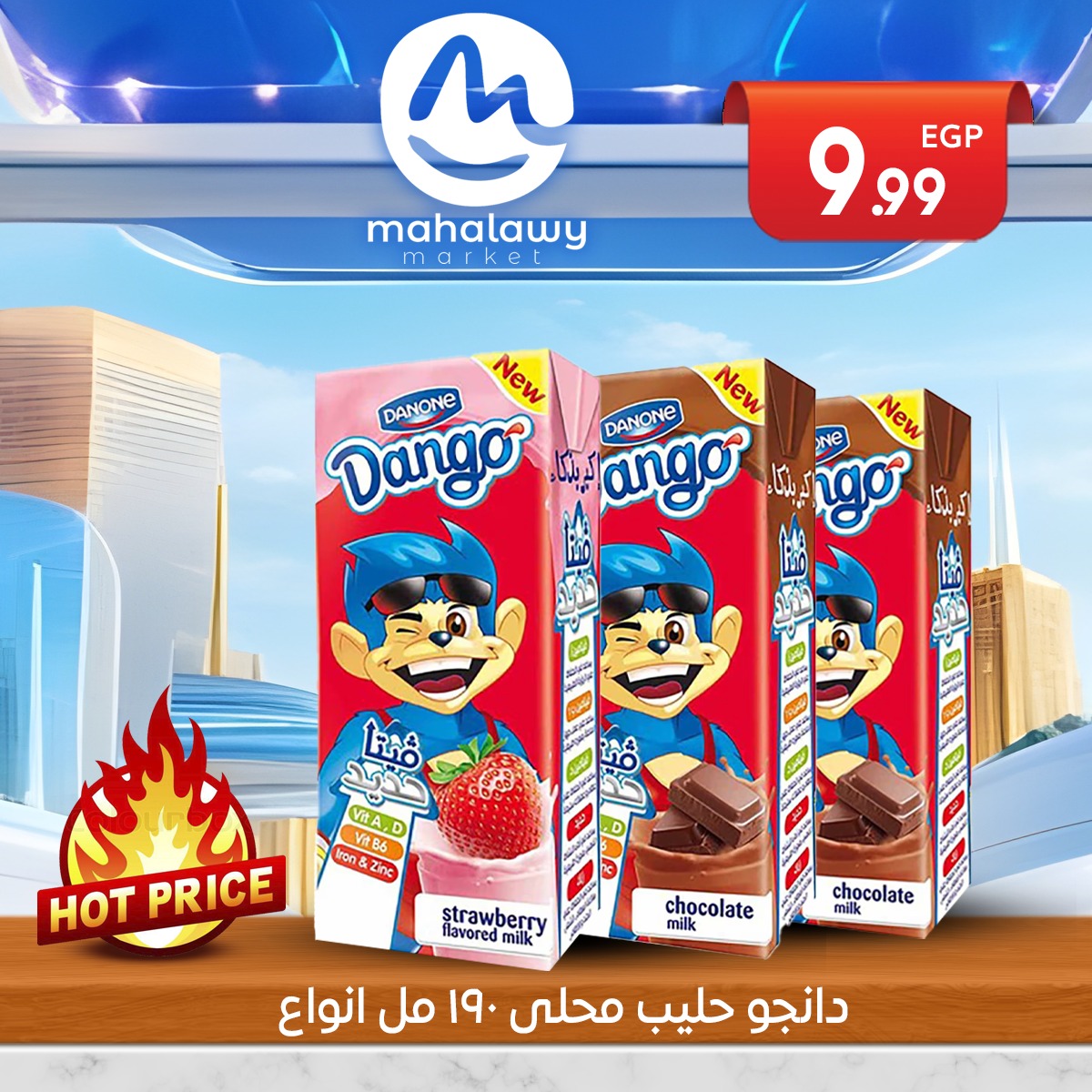 el-mahallawy-sons offers from 23sep to 1sep 2025 عروض اولاد المحلاوى من 23 سبتمبر حتى 1 سبتمبر 2025 صفحة رقم 4